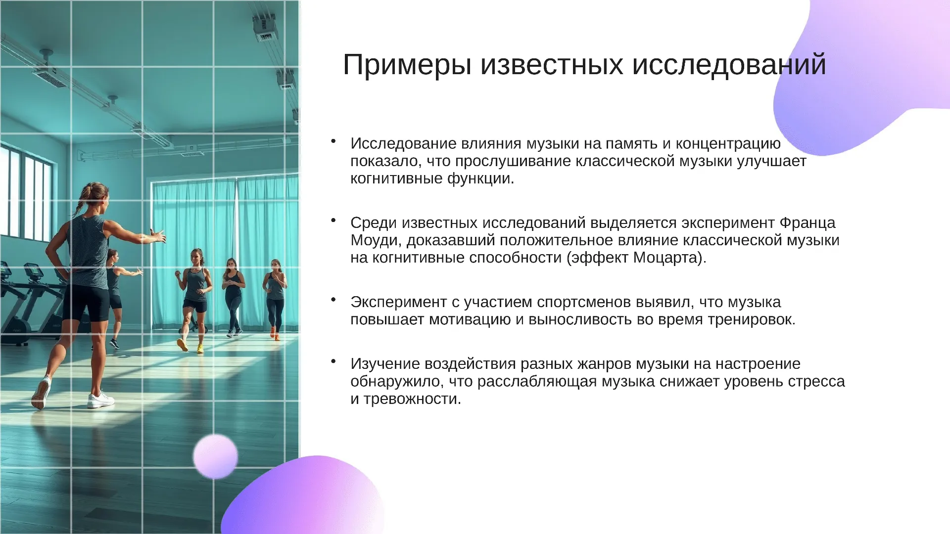 Примеры известных исследований - слайд для презентации на тему 