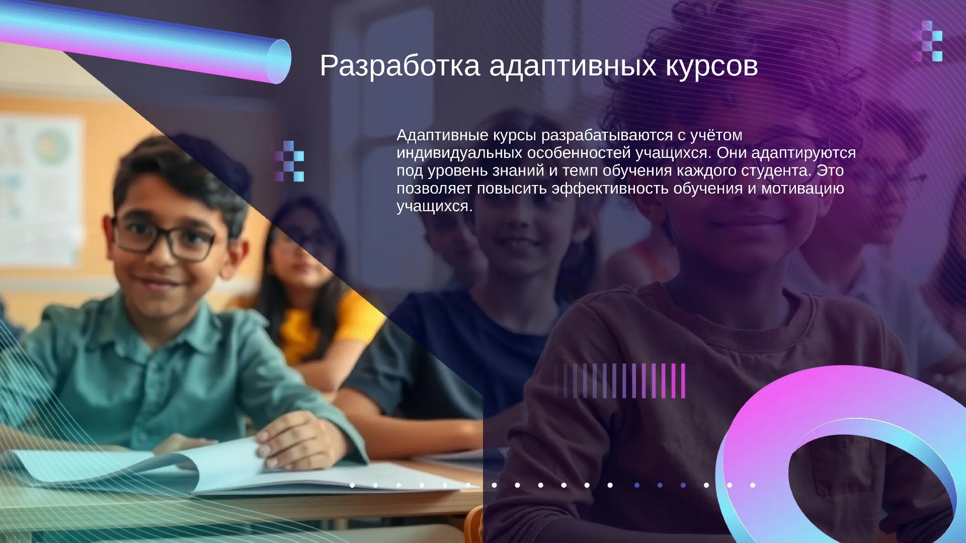 Разработка адаптивных курсов - слайд для презентации на тему 