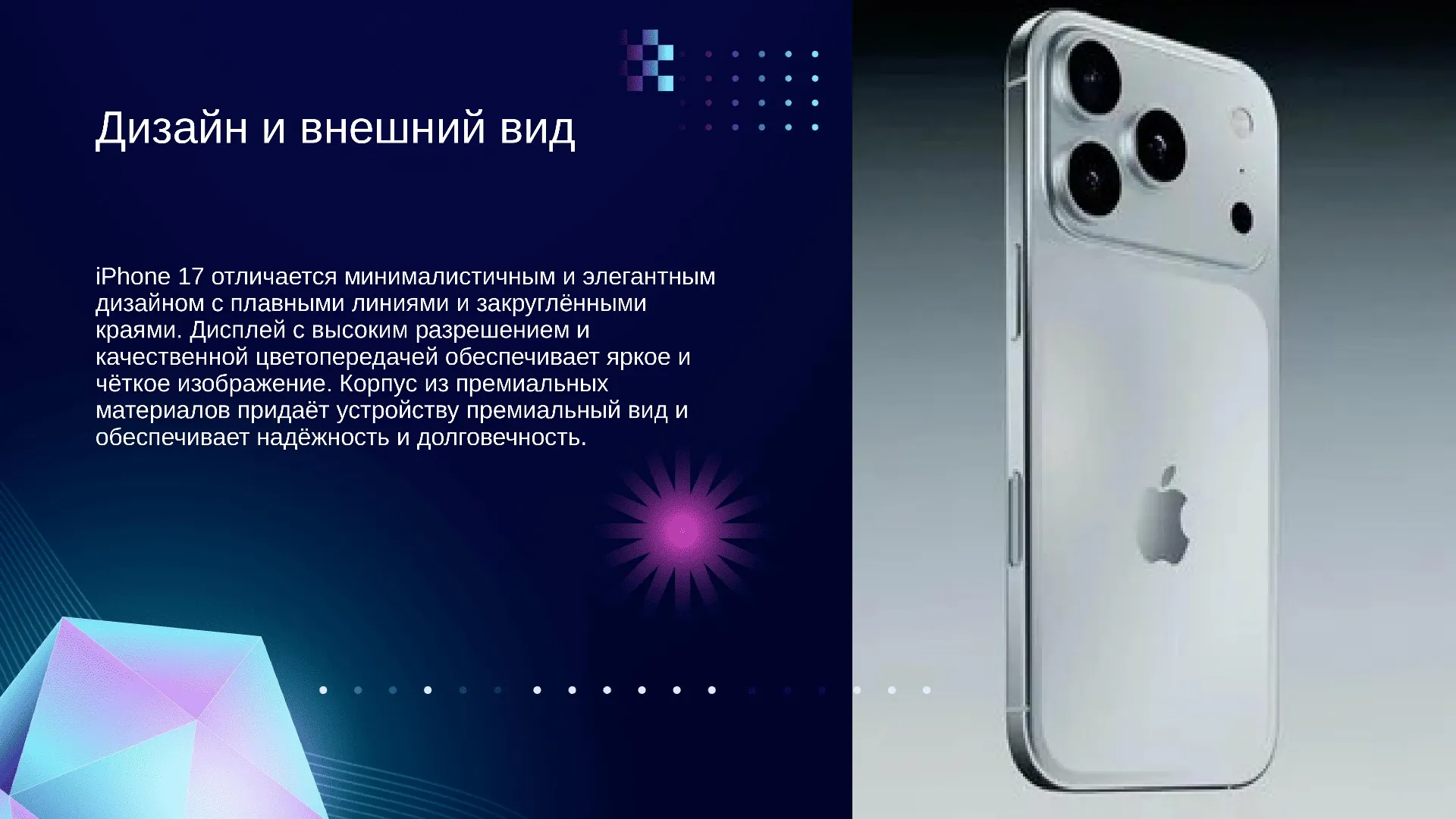 Дизайн и внешний вид - слайд для презентации на тему 