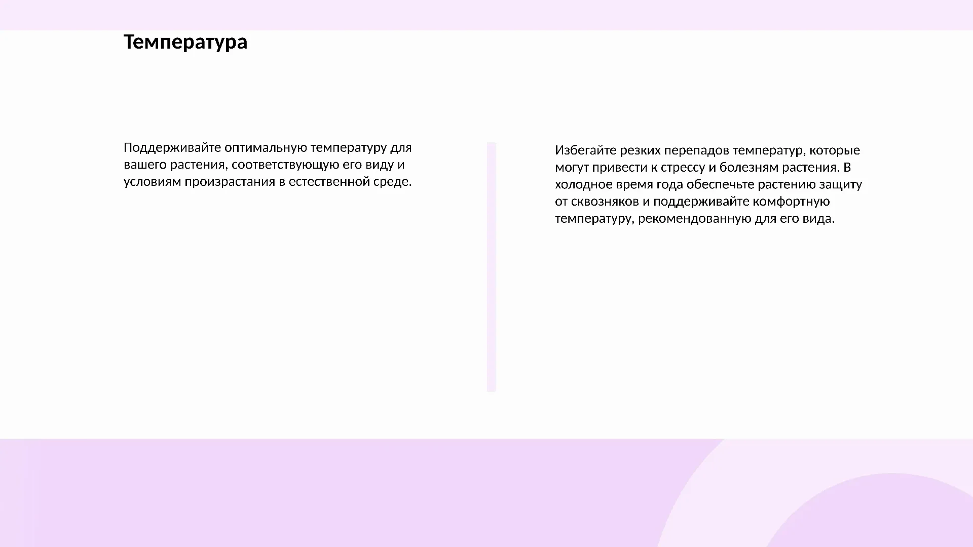 Температура - слайд для презентации на тему 