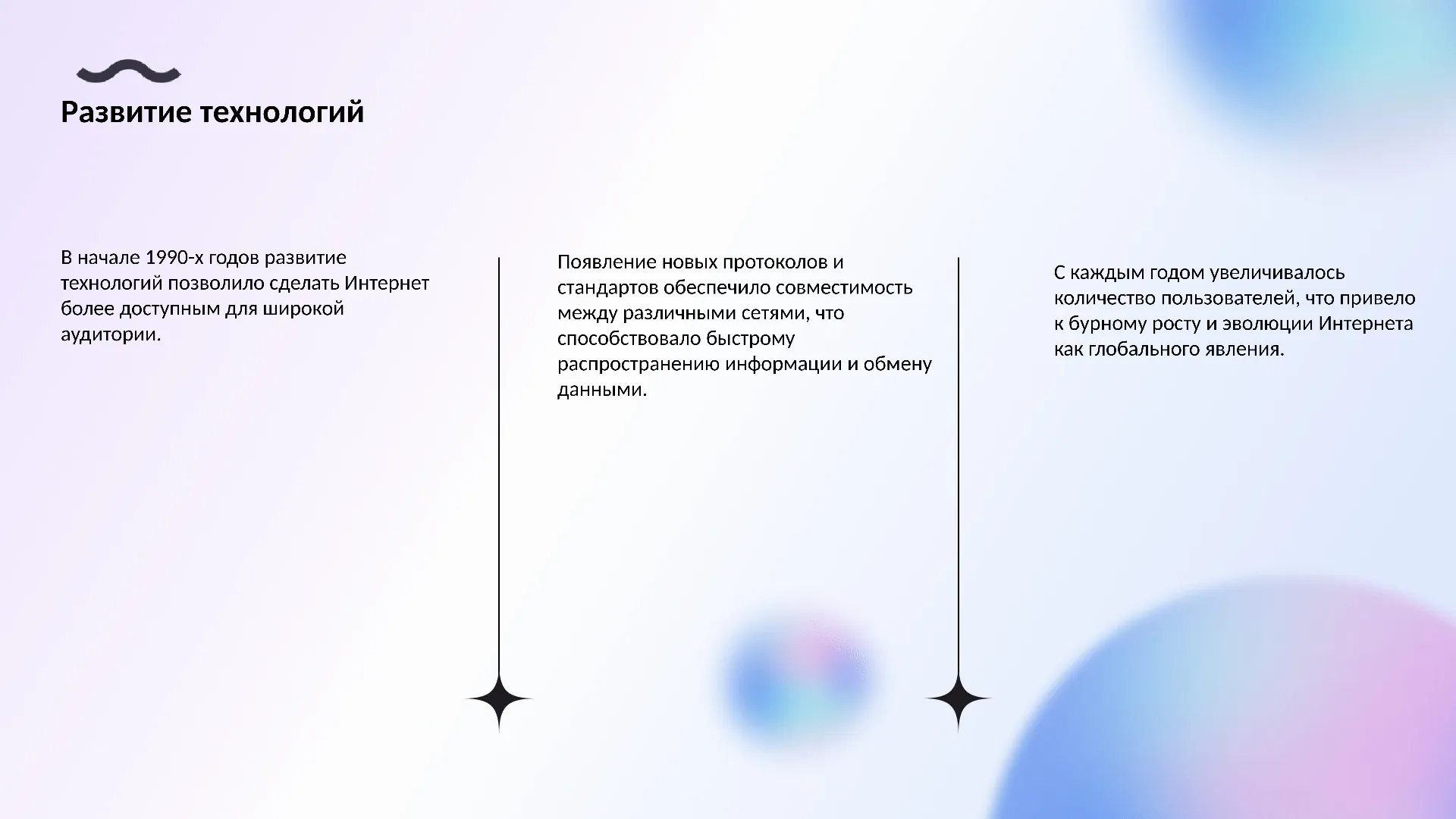 Развитие технологий - слайд для презентации на тему 