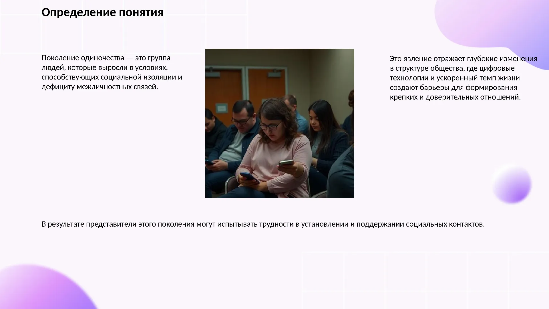 Определение понятия - слайд для презентации на тему 