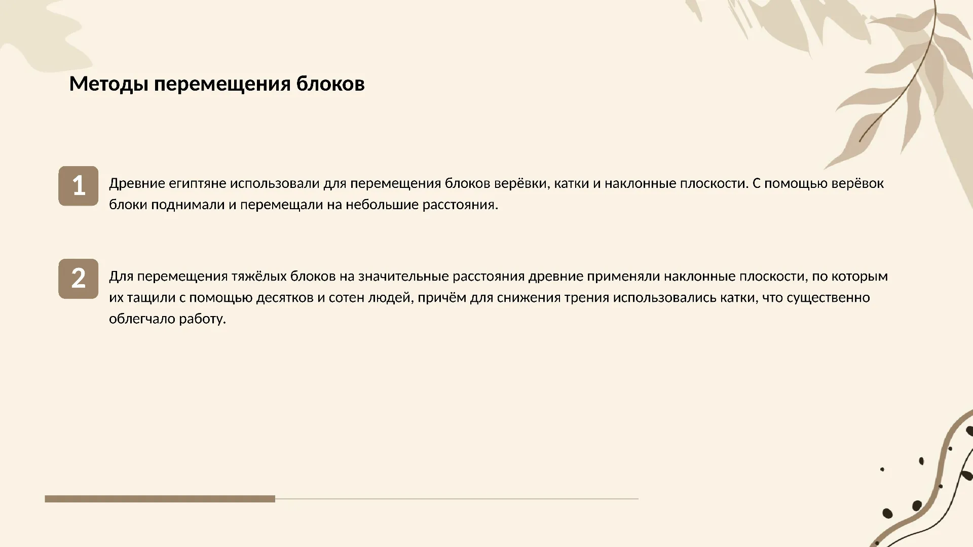 Методы перемещения блоков - слайд для презентации на тему 