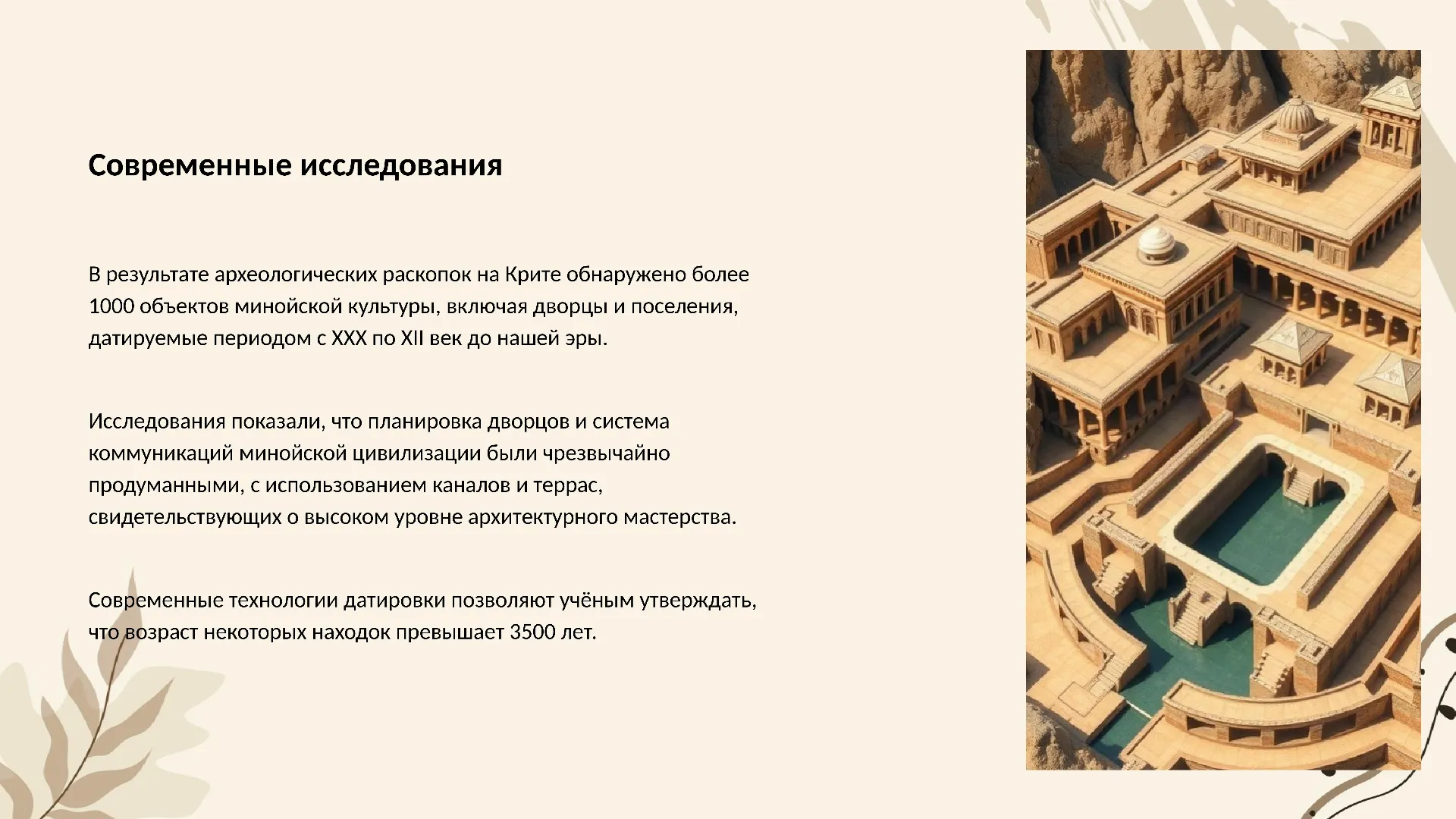 Современные исследования - слайд для презентации на тему 
