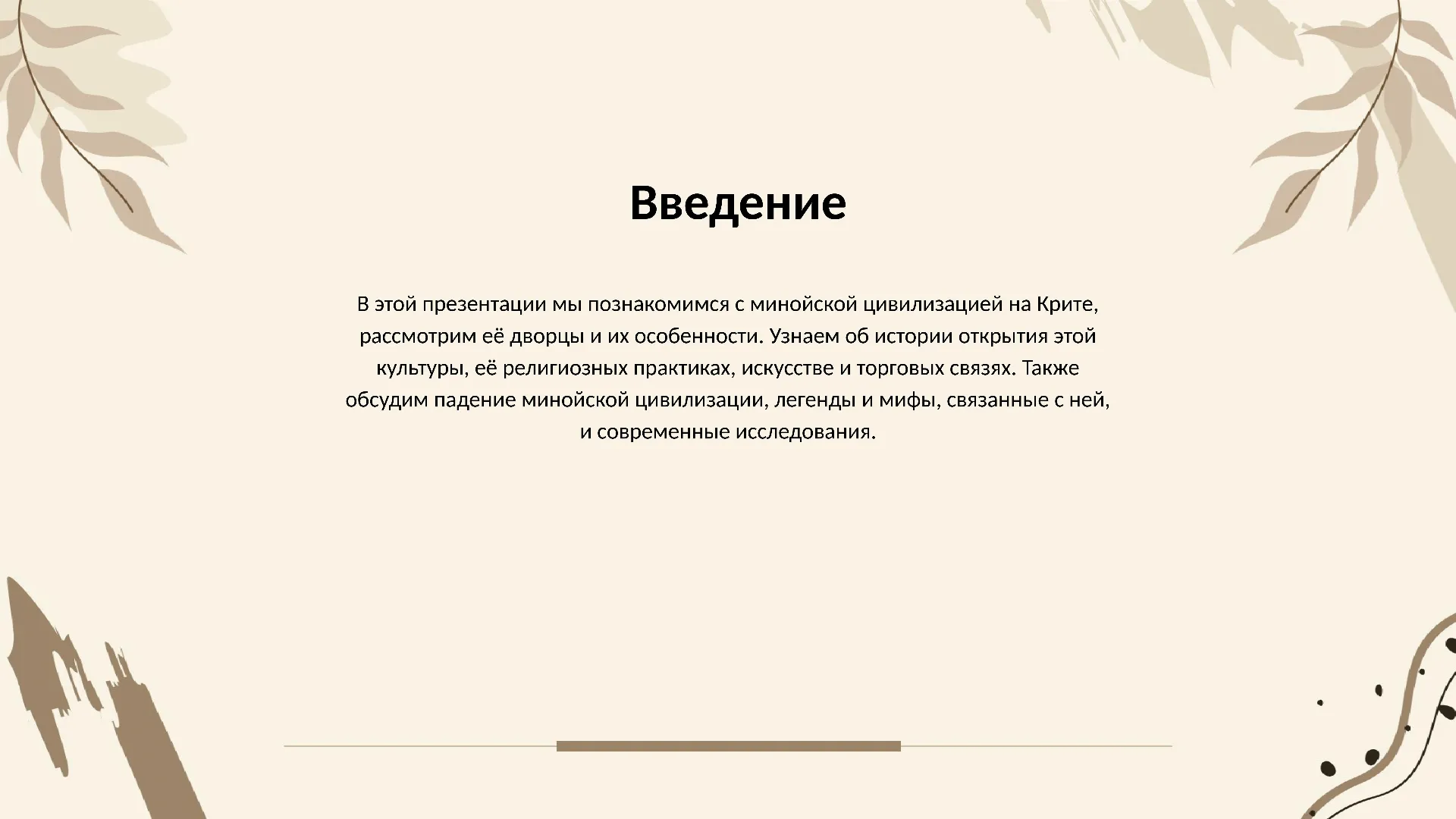 Введение - слайд для презентации на тему 