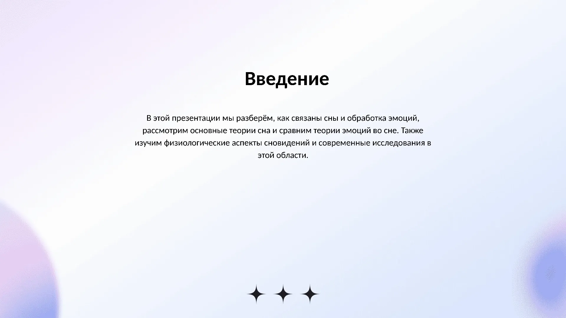 Введение - слайд для презентации на тему 