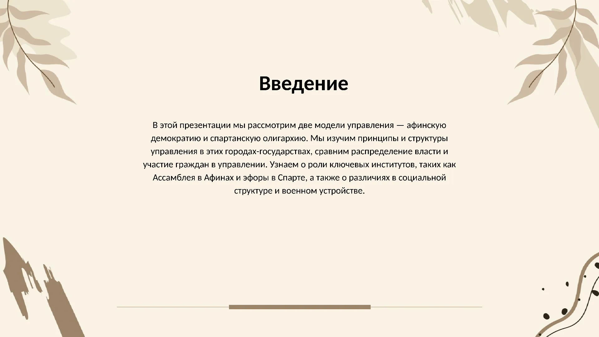 Введение - слайд для презентации на тему 