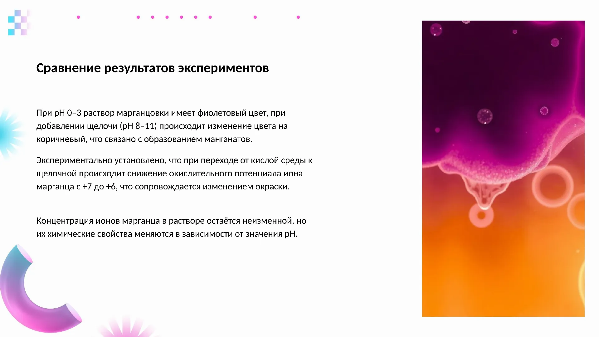 Сравнение результатов экспериментов - слайд для презентации на тему 