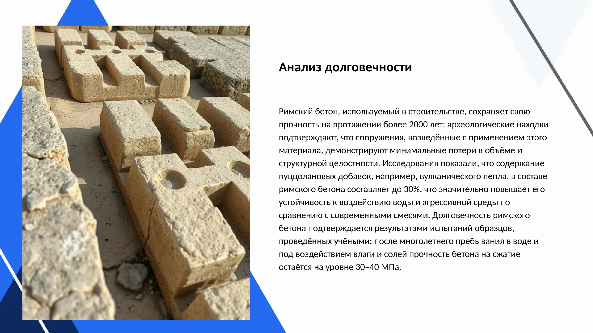 Анализ долговечности - слайд для презентации на тему 