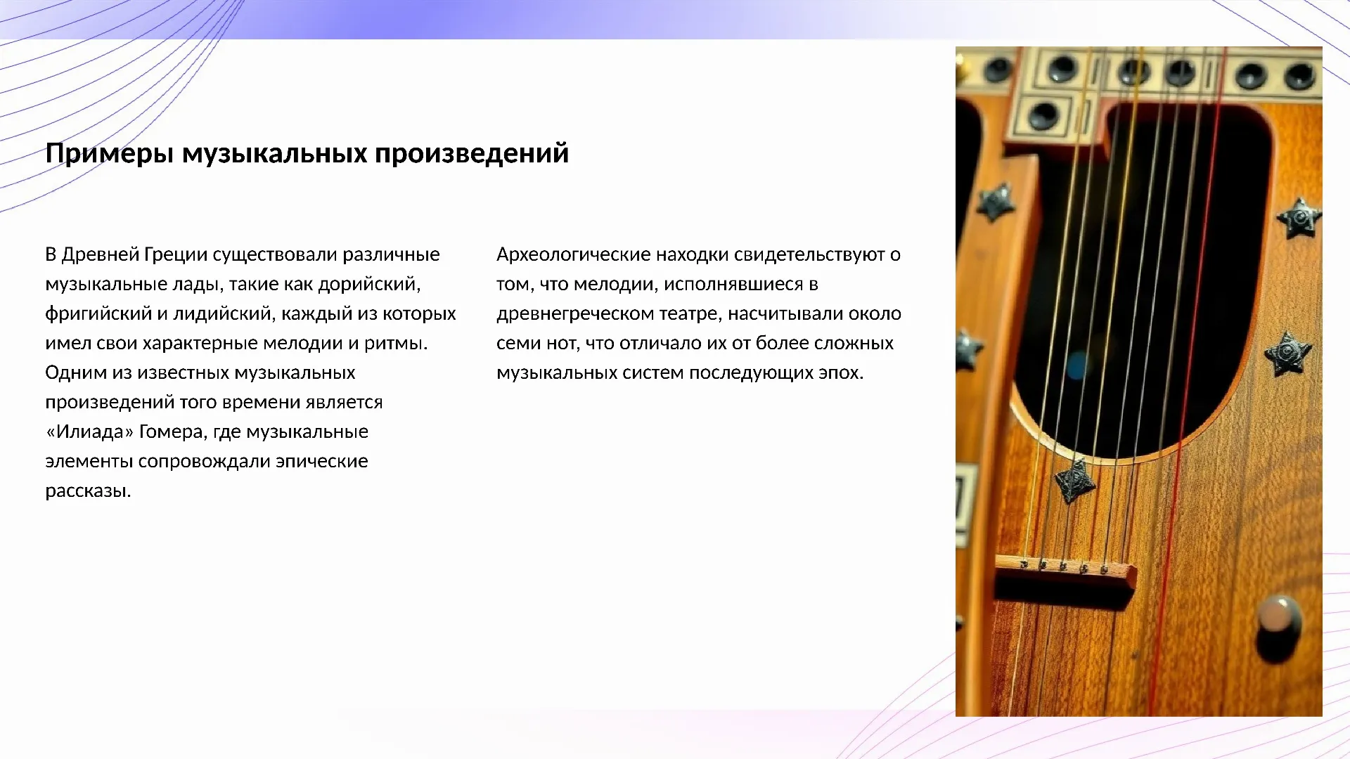 Примеры музыкальных произведений - слайд для презентации на тему 