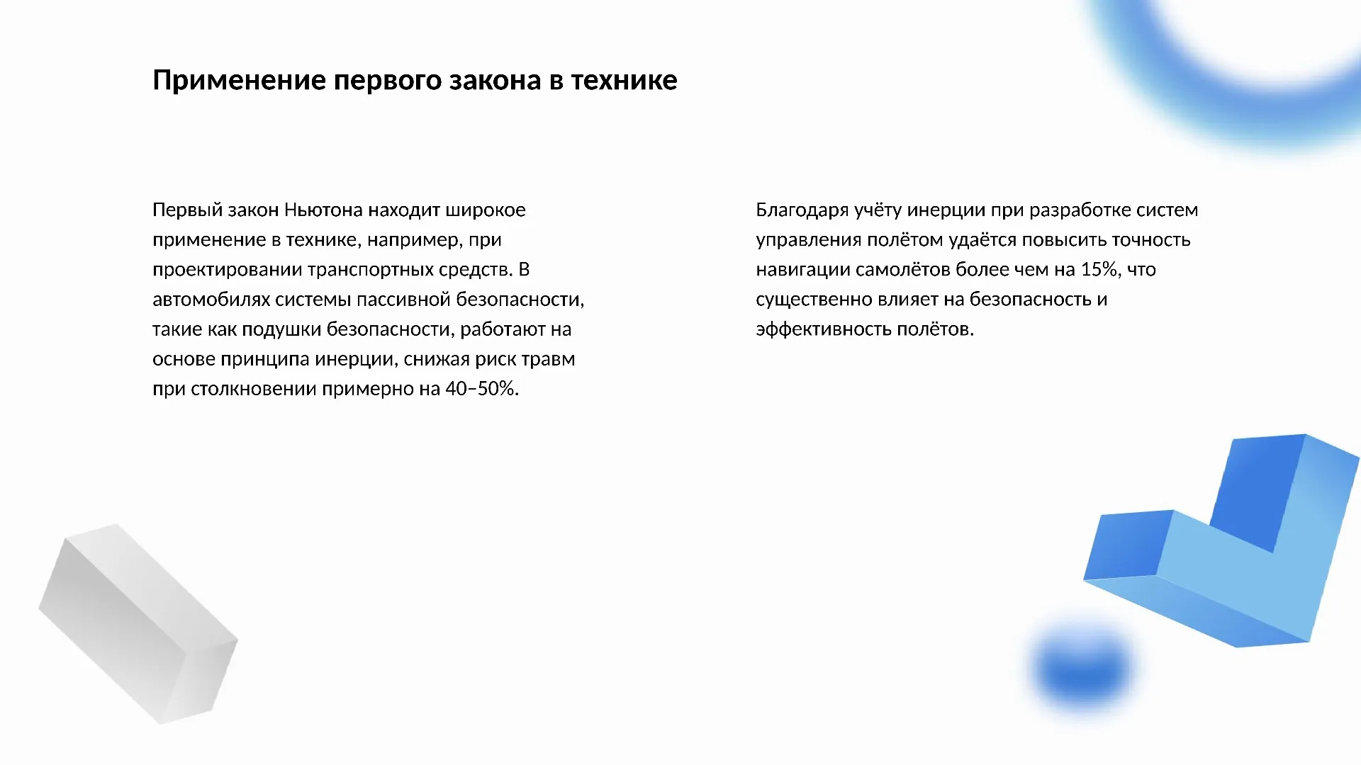 Применение первого закона в технике - слайд для презентации на тему 