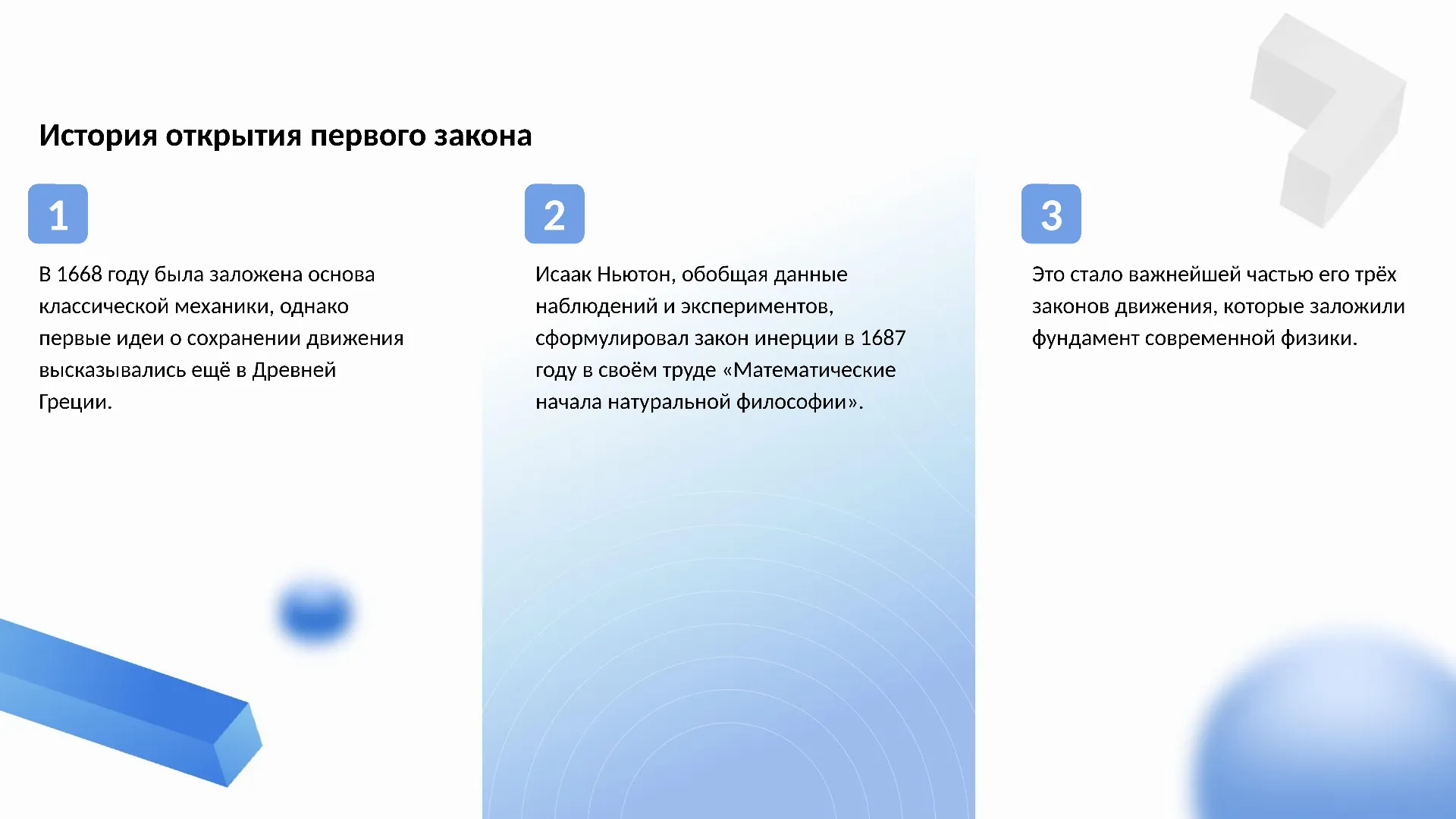 История открытия первого закона - слайд для презентации на тему 