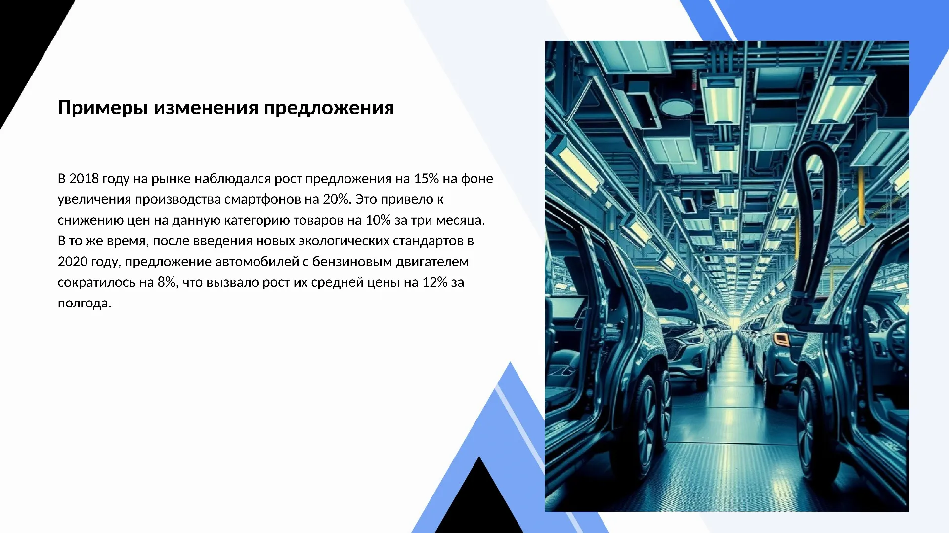 Примеры изменения предложения - слайд для презентации на тему 