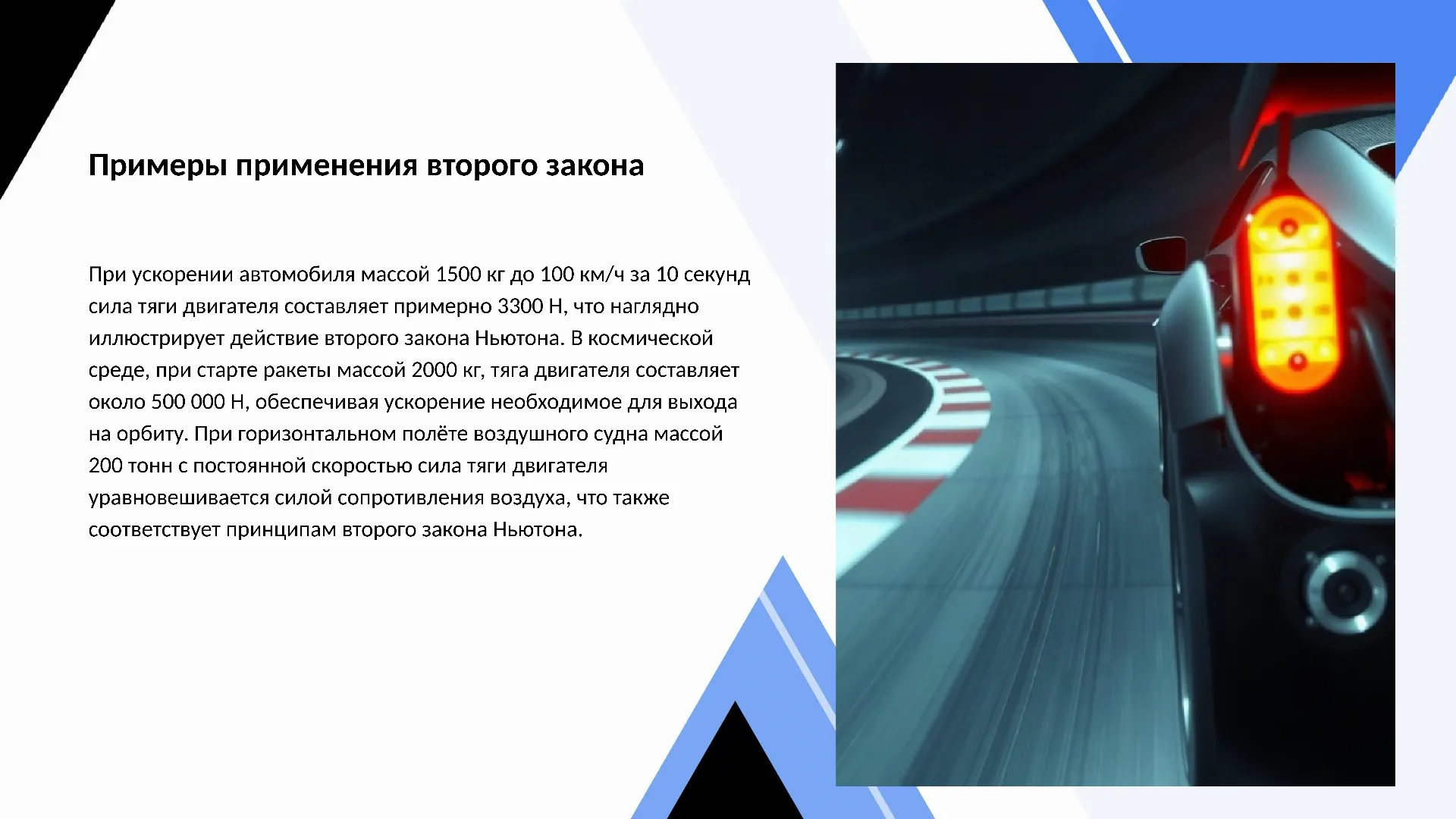 Примеры применения второго закона - слайд для презентации на тему 