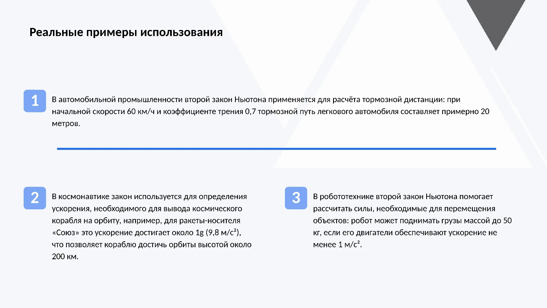 Реальные примеры использования - слайд для презентации на тему 