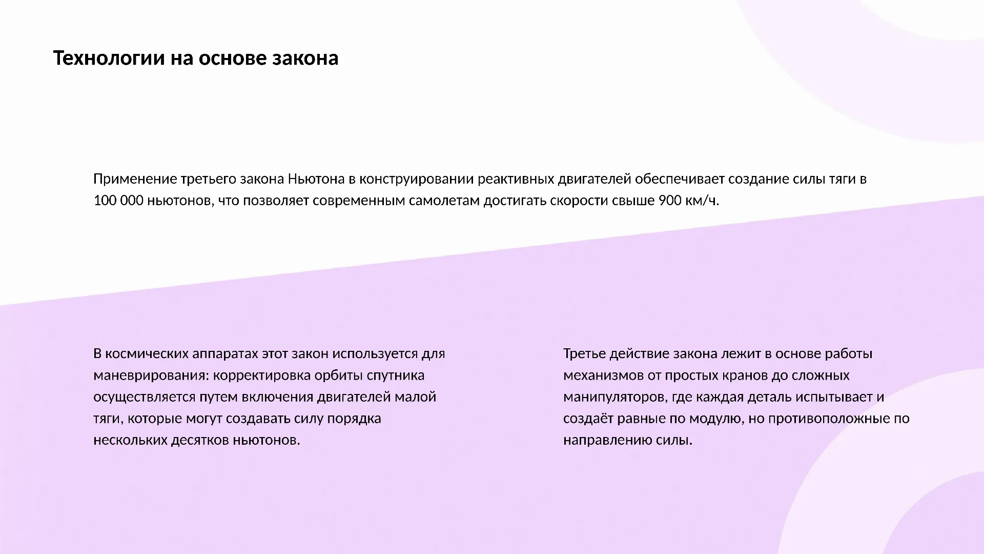 Технологии на основе закона - слайд для презентации на тему 