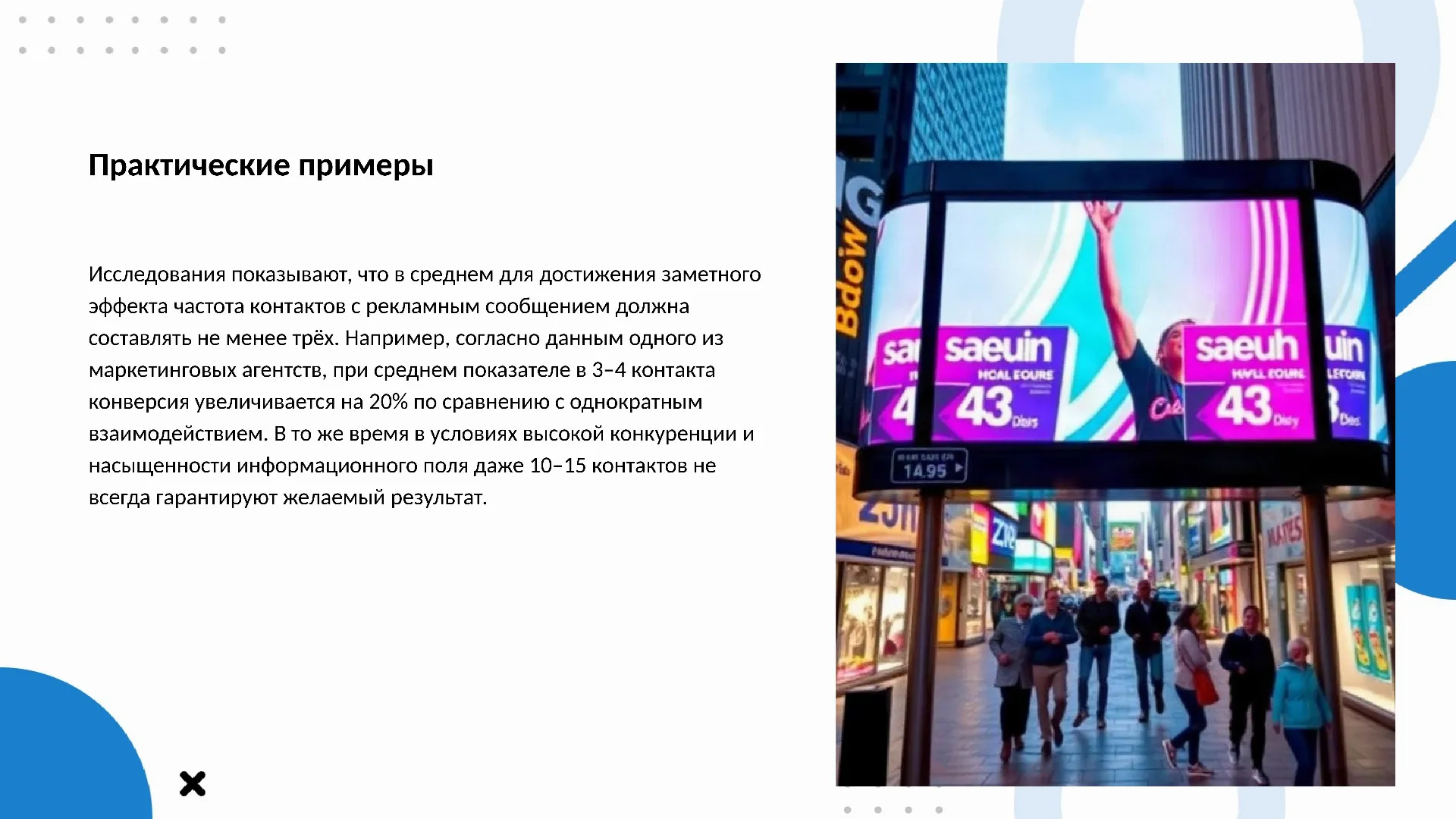 Практические примеры - слайд для презентации на тему 