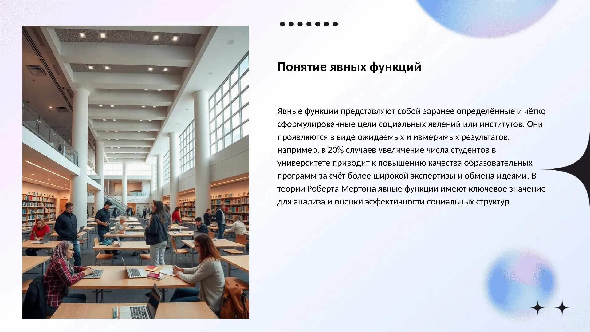 Понятие явных функций - слайд для презентации на тему 