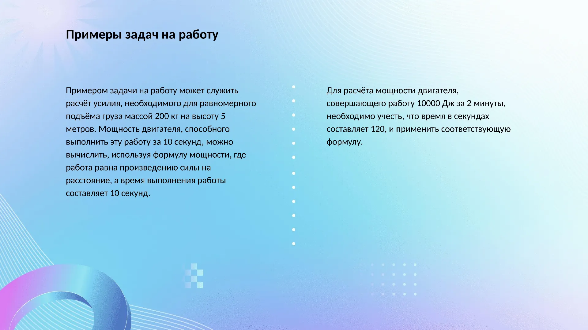 Примеры задач на работу - слайд для презентации на тему 