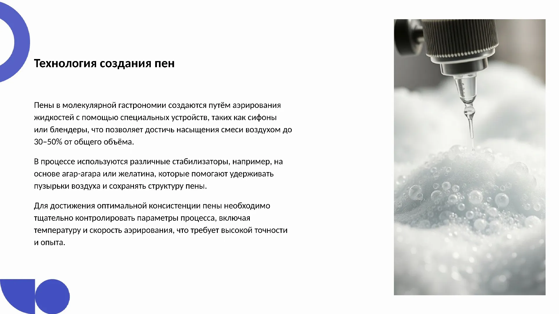 Технология создания пен - слайд для презентации на тему 