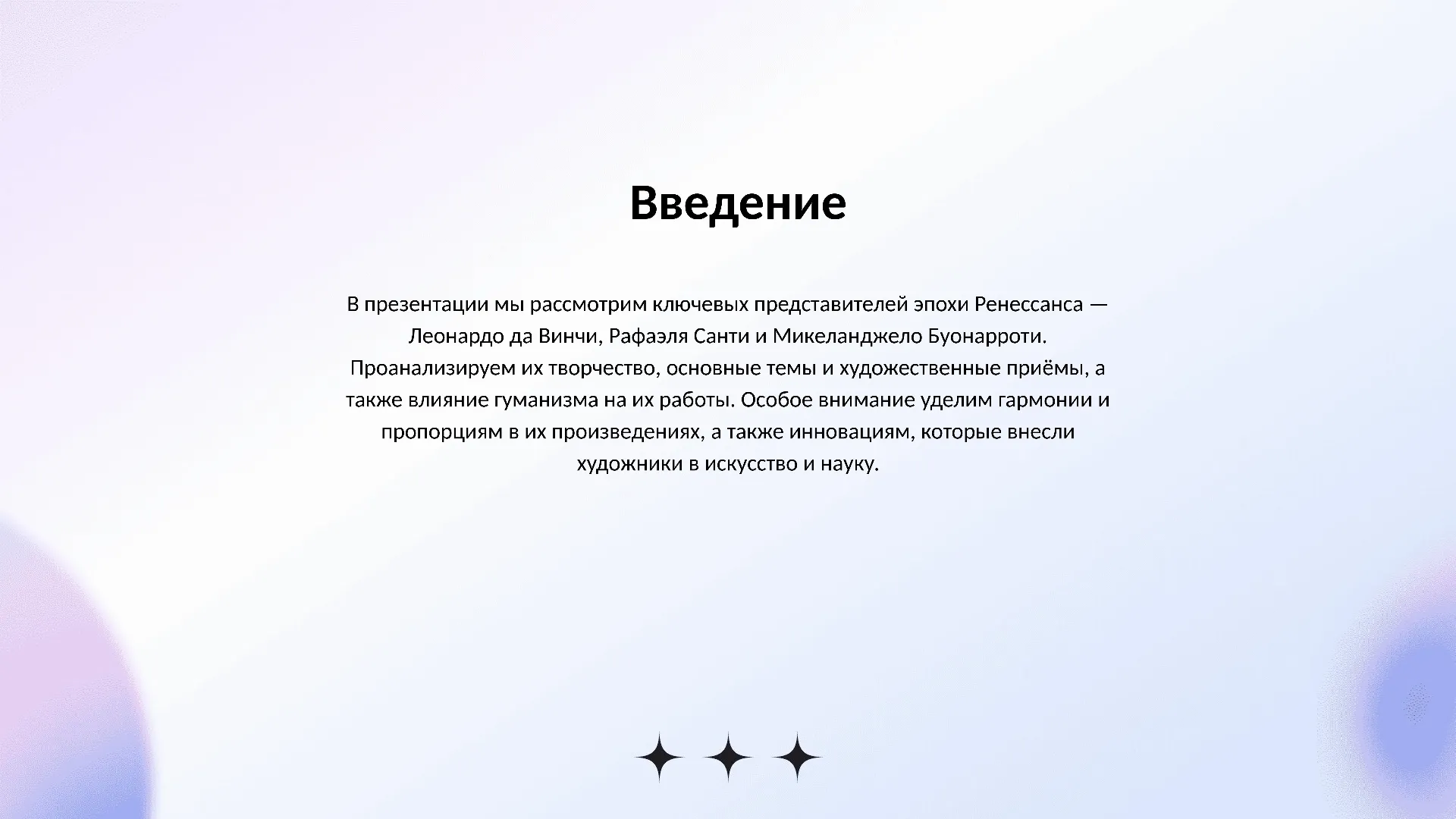Введение - слайд для презентации на тему 