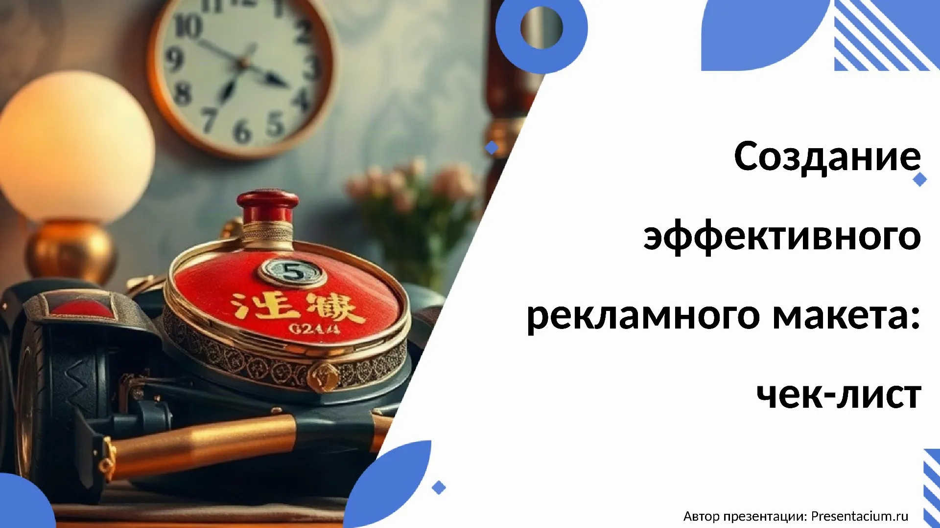 Создание эффективного рекламного макета: чек-лист